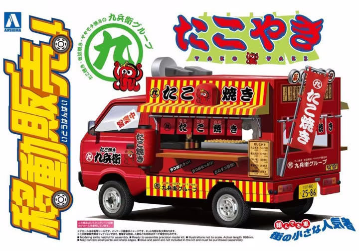 Aoshima 1/24 Takoyaki Hachirou Food Truck 6392
